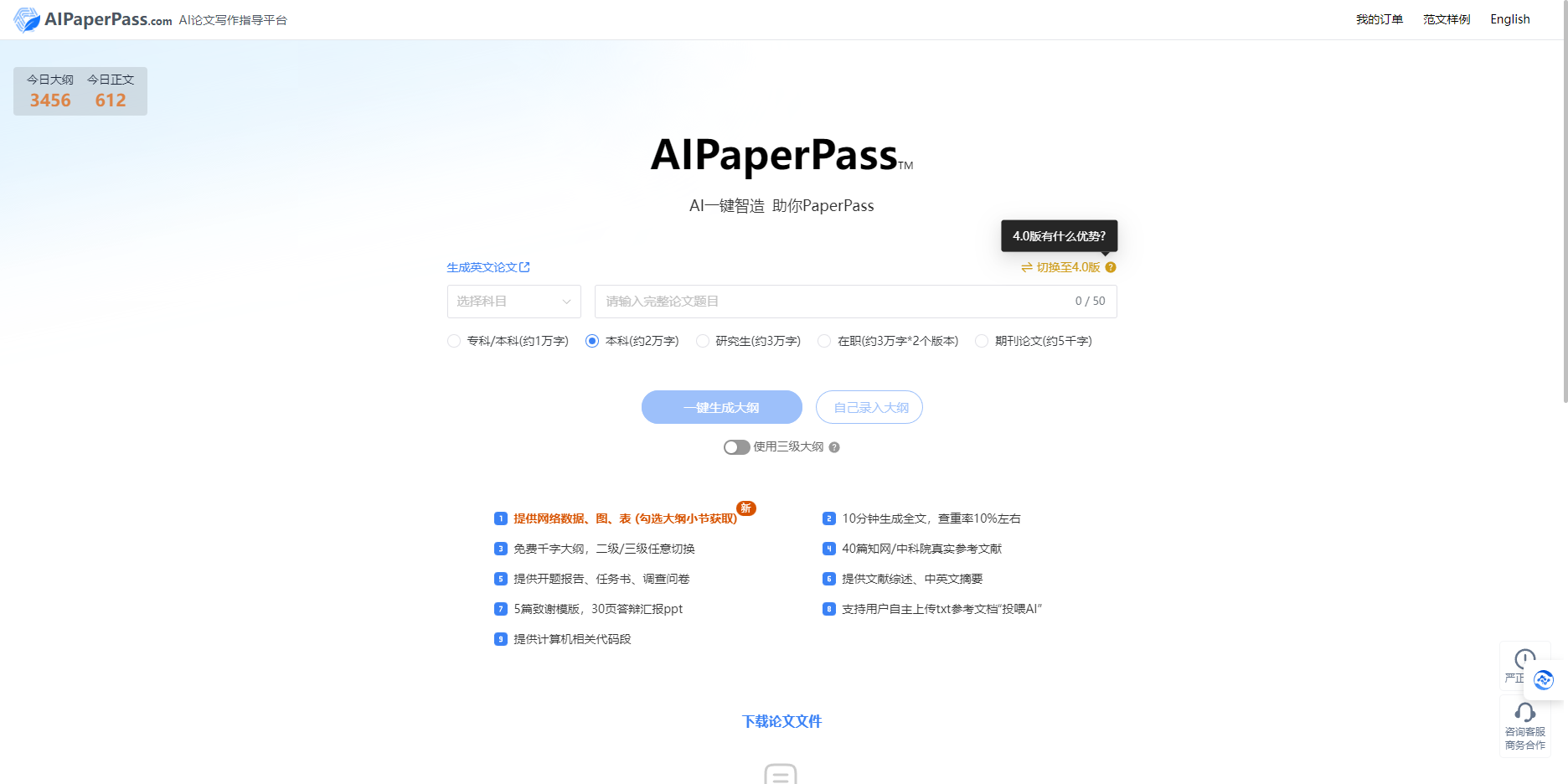 Ai Paperpass：高效论文写作平台，引领学术新风尚 掘金探索者