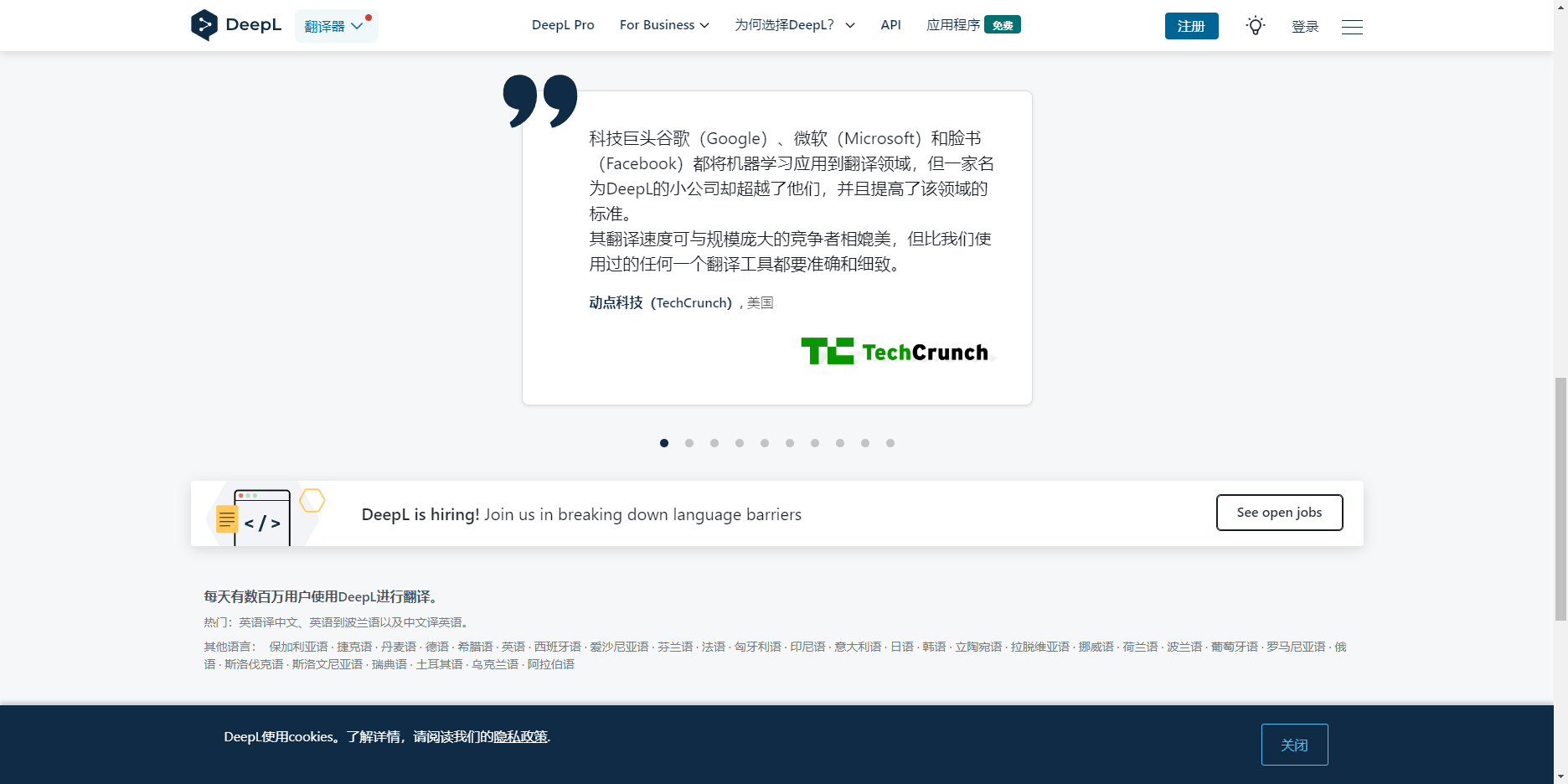 DeepL：全球领先的深度学习翻译引擎，开启语言无界时代