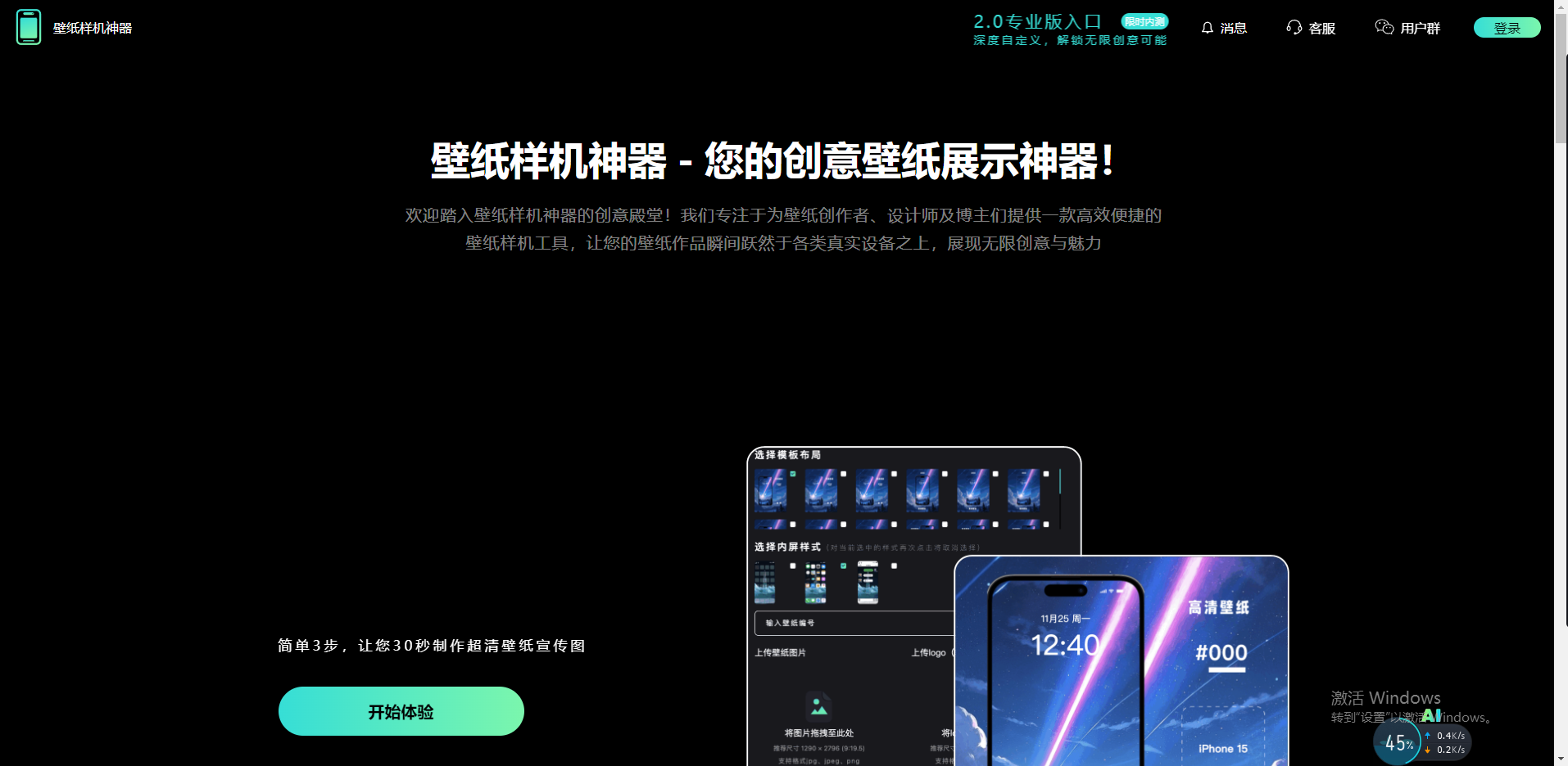 308c66410153b83dd3abe9c71403c809 壁纸样机神器:一键唤醒灵感,让创意跃屏而生!